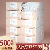  Pumping paper household affordable FCL batch large size 30 packs 500 toilet paper facial tissue napkin large bag large
