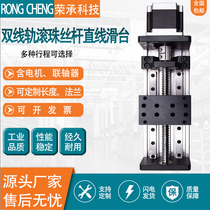 SXG dual-track precision ball screw linear sliding table linear module with 57 stepper motor mobile table