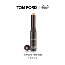 (Official) TOM FORD TOM FORD mens concealer TF concealer pen 01 send boyfriend