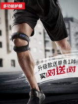 Paint cover meniscus protection knee wear-resistant training mountaineering knee joint running protective cover