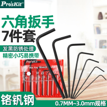 TAIWAN Baogong SMALL HEX WRENCH SET 0 7 0 9 1 3MM HEX KEY SET 8PK-022