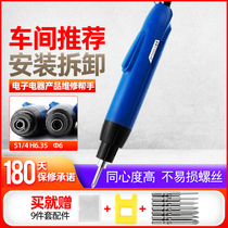 Zhifeng electric batch electric screwdriver screwdriver direct plug 220V small straight handle precision industrial grade set