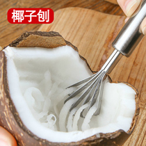 Stainless steel scraper coconut meat household fish scale planer Coconut planer Coconut meat digger Coconut knife grater