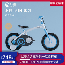 iqoo Xiaoqu Childrens Bicycles 3-year-old Childrens Bicycles with Auxiliary Wheels 6-year-old Boys Bicycles