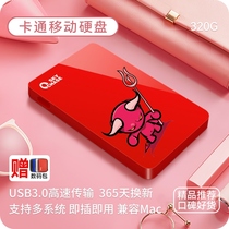 Day-by-day mobile hard drive 320G high speed USB3 0 Cartoon external mobile Hard mobile disc compatible with MAC mobile phone