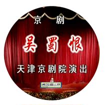 Peking Opera Wu Hate Li Jingwen Wu Dechuan starring in 2DVD Opera dvd CD CD Disc