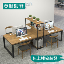 Staff desk chair combination 4-person computer desk employee card holder double face to face solid wood station desk