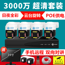  POE surveillance camera set Full set of equipment Home outdoor commercial monitor High-definition 4-channel package display