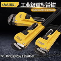 Deli pipe pliers Household pipe pliers Self-tightening large pipe pliers Multi-function non-universal wrench Heavy-duty pipe pliers