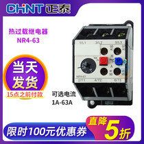 CHNT CHINT Thermal Overload Relay NR4(JRS2)-63 F 32A-45A Matching CJX1 32 45
