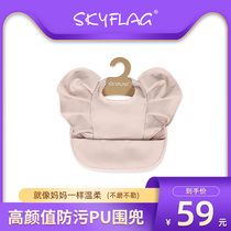 skyflag baby bib baby feeding pocket waterproof children eating and anti-dirty accessory surrounding mouth ultra soft saliva pocket