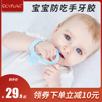 skyflag baby grinding stick gum baby can be boiled silicone bracelet anti-eating hand artifact for 4-6-12 months