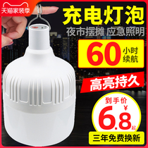  USB rechargeable bulb Power outage emergency lighting Household mobile ultra-bright outdoor led night market stall stall light