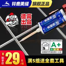 Sikadgaos Suzuka joint tile tile floor tiles special top ten brand waterproof caulk construction tools