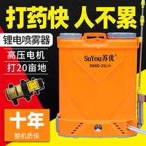  High-voltage agricultural lithium battery knapsack intelligent charging medicine machine Pesticide spraying watering can Electric sprayer