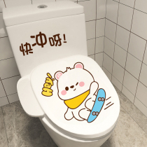 Fun Creativity Funny Toilet Lid Patch Waterproof Cute Cartoon Toilet Toilet stickup with Poo Stickler Stickler Stickler Stickler