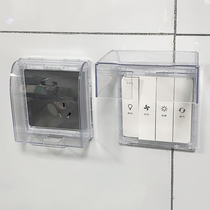 Switch Waterproof Hood Stickup Type Home Switch Protective Sleeve Switch Splash Shield Modern Minimalist Personality Bathroom Idea