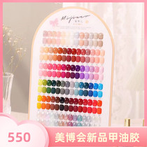 Nail polish rubber 2022 New popular colour nectar 83 color lasting beauty nail Meimei chia stores open shop special cover glue