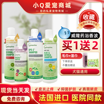 French Willon Tasty Antifungal Pet Drug Bath Balsambo Aloe Vera Oat Cat Pooch Musty Bacteria Pistachio Pistachio