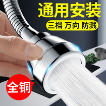 New kitchen faucet splash-proof head mouth Universal Universal extension booster shower head extension artifact