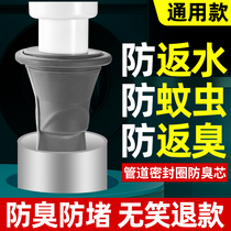 Sewing pipe anti-odor artifact wash basin sewer drain pipe anti-odor sealing ring wash basin accessories