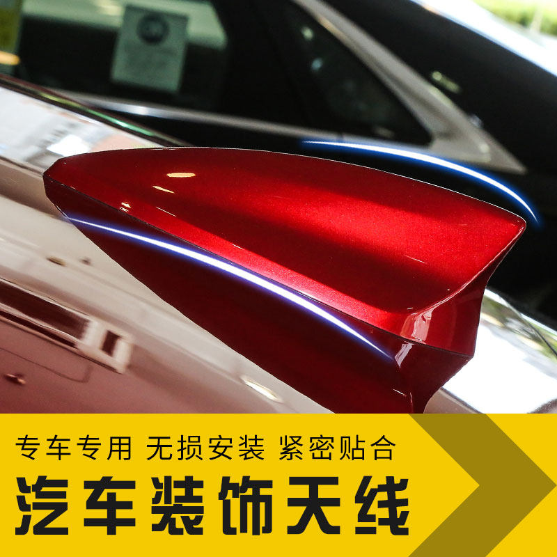 Foss 2019 Probe New Bora retrofit decorative special car shark fin antenna roof tail parts