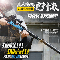  Gold 98k sniper gun toy simulation childrens soft bullet gun 98 k98g sniper large awm shell throwing boy