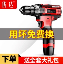 Uda rechargeable electric drill percussion drill industrial lithium battery hand multi-function electric screwdriver pistol drill
