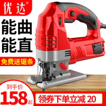 Yoda jig saw Woodworking multi-function pull flower saw reciprocating saw Household small portable chainsaw electric cutting machine