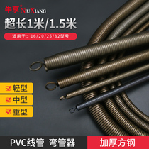 Bender manually lengthened 1 M 5 electrician pvc20 wire pipe 3 minutes 4 minutes 6 points aluminum-plastic spring bending spring artifact