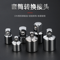 Sleeve conversion head large medium and small fly variable diameter joint ratchet quick wrench wind gun adapter interrotation accessories tool