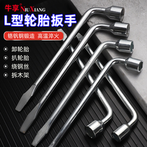 L-type tire wrench 17 19 21 22 24mm socket pry rod flat head labor-saving removal car tire change tool