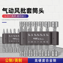 Electric wrench sleeve head set batch head 8mm hexagon socket deepening wind batch hand electric drill wind cannon screwdriver Leng