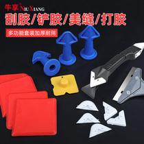 Multifunctional glass glue scraper Board beauty sewing tool trimming edge scraping putty professional removal of silicone glue glue artifact