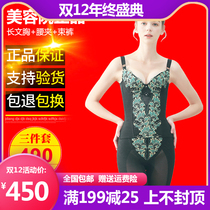 Ou Fei Qian Lycra body body body body shaping clothes womens mold hip pants body slimming underwear three-piece set