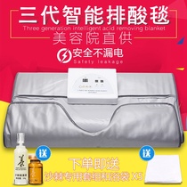 Seabuckthorn sweat steaming household body detoxification acid blanket sweat steaming blanket home lying whole body to wet air beauty salon special