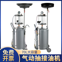 Chige gas motor oil extraction oil tanker gasoline repair machine oil waste oil recovery barrel oil vacuum collector oil replacement tool