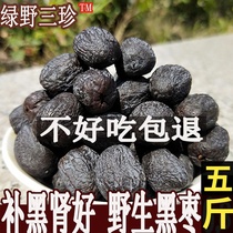 (Special offer 5kg) fresh super wild seedless black jujube white jujube soft jujube Persimmon snack
