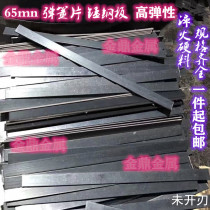 65mn spring steel cutter high hardness spring cutter quenching 65 manganese steel plate 0 1-3 0MM DIY unopened blade