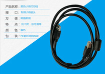 Computer engraving machine USB data line domestic engraving machine Universal USB square mouth speed according to the original factory anti-interference