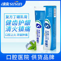 Buy 2 get 1 Shuang compound Ding Peng cream toothpaste antibacterial clear fire gum swelling and pain bleeding bad breath clean white to stain