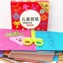Baby Starter Children Cut Paper Handmade Kindergarten 2 Years 3 Years Old Suit Hand Fine Action Training Cut Paper Book