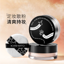 KATO Loose Powder Control Oil Sizing Lasting Waterproof Honey Powder Student Affordable Flagship Store Official Dry Leather Flawless Woman