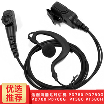 Suitable for Hytera intercom headset cable PD780 780G 700 700G PT580 580H