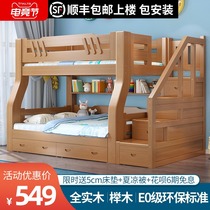 Beech bunk bed Bunk bed Multi-functional combination of mother and child bed Bunk bed Wooden bed Two-layer bed Childrens bed High and low bed