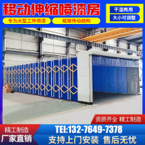 Mobile telescopic spray booth Large orbital folding dust-free environmental protection electric machinery equipment telescopic spray booth