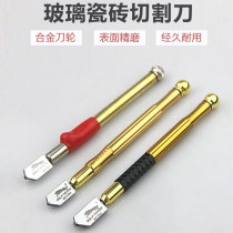 Household diamond thick glass knife Tile cutting artifact Boundary opener Compass knife Special pen cutting tile tool
