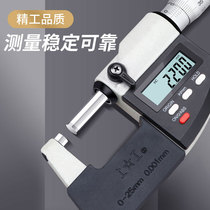 Electronic public law line digital display Outer diameter warp wall thickness micrometer High-precision caliper Spiral micrometer Measuring tool Thickness gauge