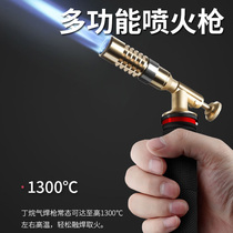 Liquefied gas welding gun gas welding gun musket household blowtorch torch copper pipe welding aluminum artifact small oxygen-free gas