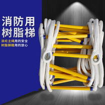 Fire rope ladder high-rise escape ladder anti-skid resin climbing home life ladder high-altitude engineering ladder anti-falling equipment